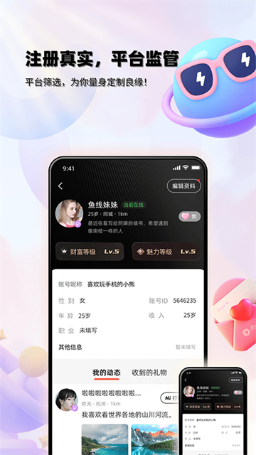红野同城app最新版