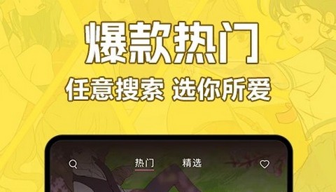 好看免费漫画app最新版