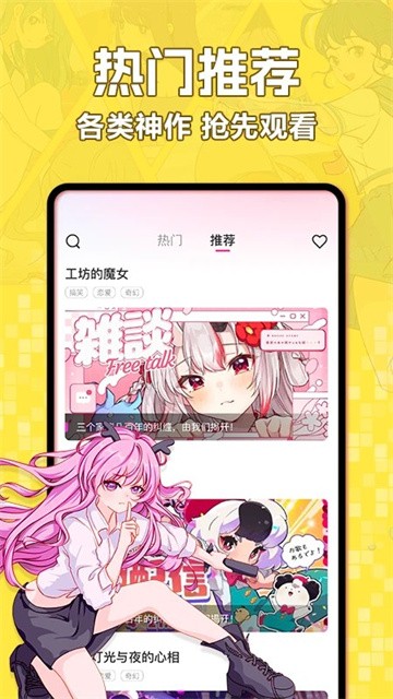 好看免费漫画app最新版