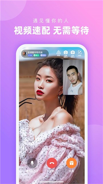 心配聊天app无限制版
