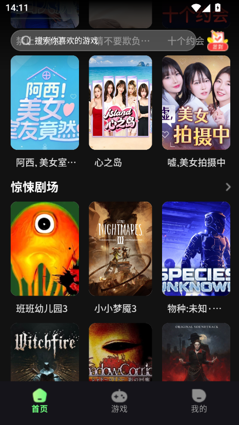 姬游社官方版