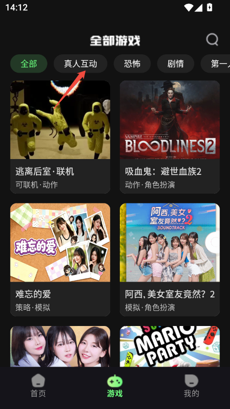 姬游社官方版