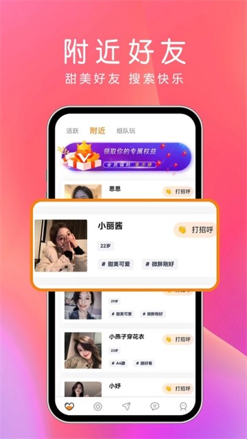 夜尤交友 (2)