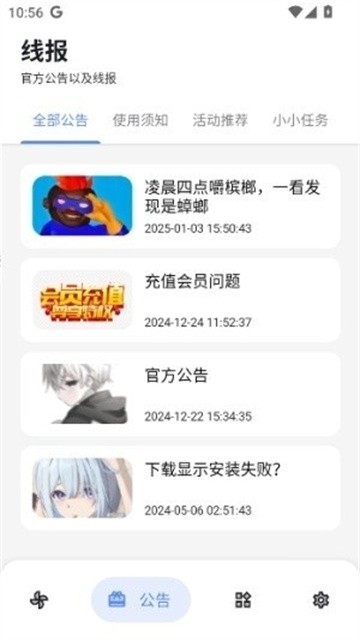 听雨软件库app最新版