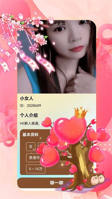 单身私聊 (3)