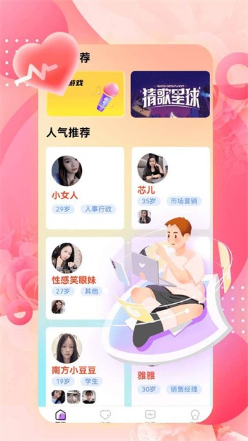 单身私聊 (4)