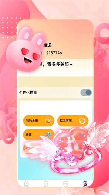 单身私聊 (2)