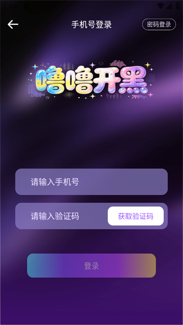 噜噜开黑 (4)