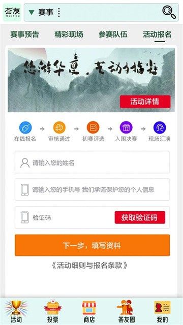 荟友 (2)
