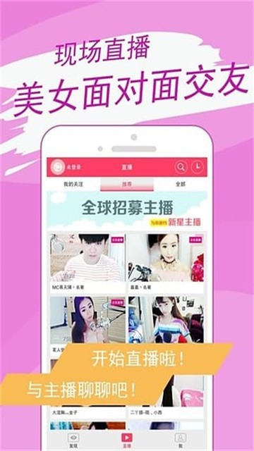 妃鱼直播app官方版