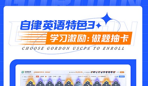 自律英语app最新版