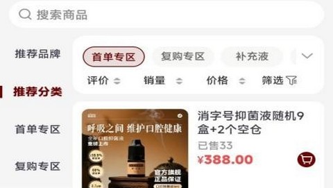 智邻商城最新版