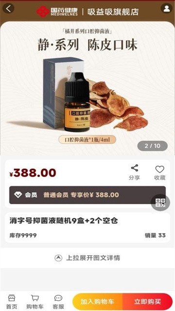 智邻商城最新版