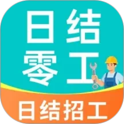 附近找日结零工app最新版