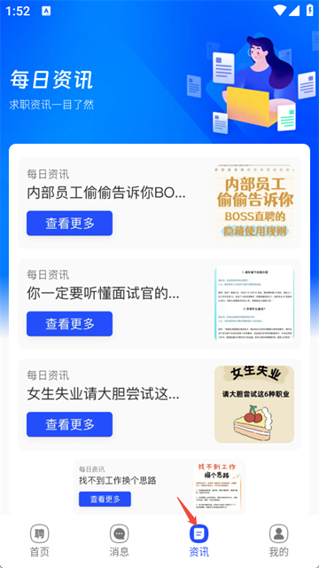 附近找日结零工app最新版