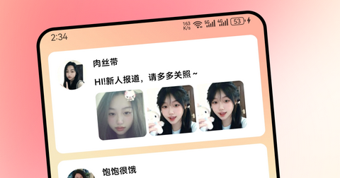 同城情遇app无限制版