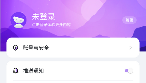 吃瓜星球app最新版