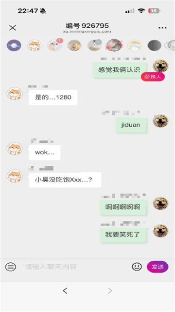 吃瓜星球app最新版