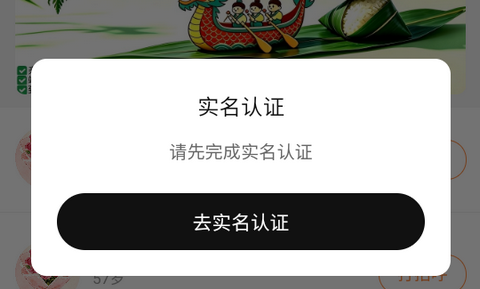 知遇良缘app正式版