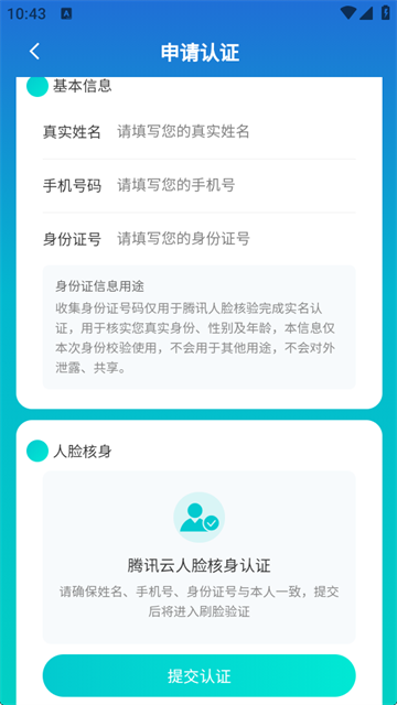 知遇良缘app正式版