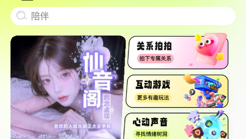 饼干语音2026最新版