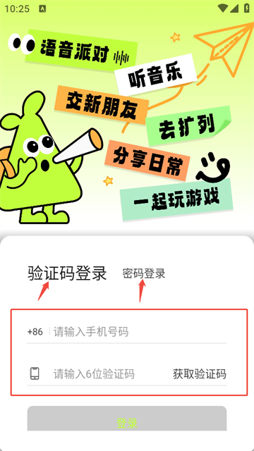 饼干语音2026最新版