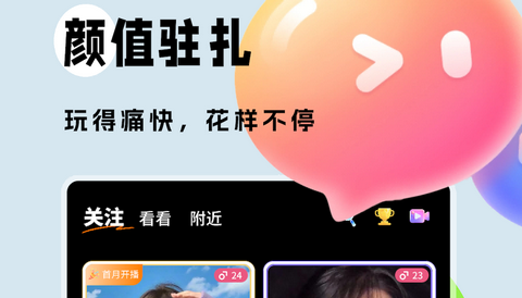 锦时直播app最新版