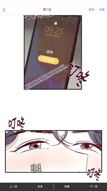 楠楠漫画app最新版