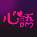 心语直播间app无限制版