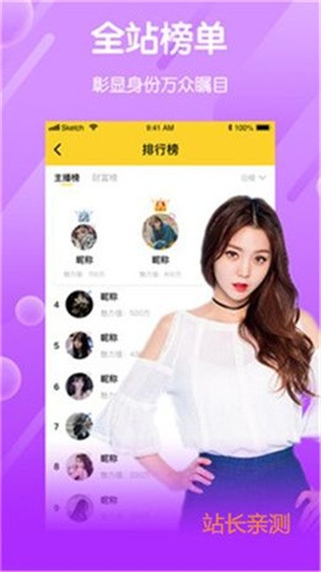 心语直播间app无限制版