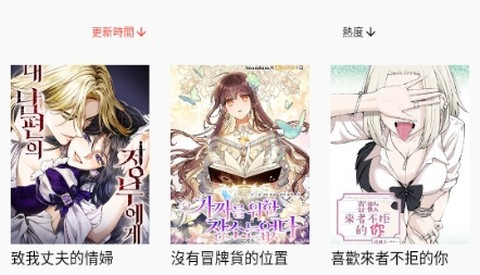 热辣漫画Hotmangas永久免费版