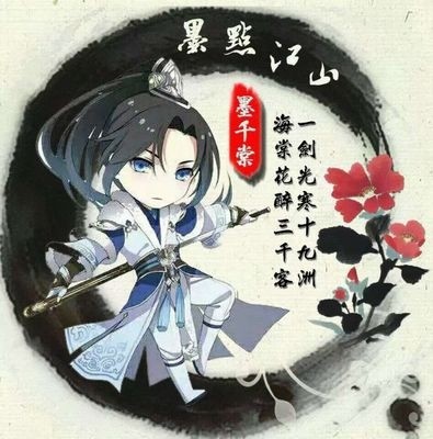 墨千裳影视tv免费版