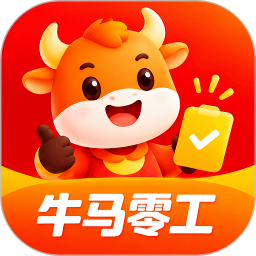 牛马零工app官方版