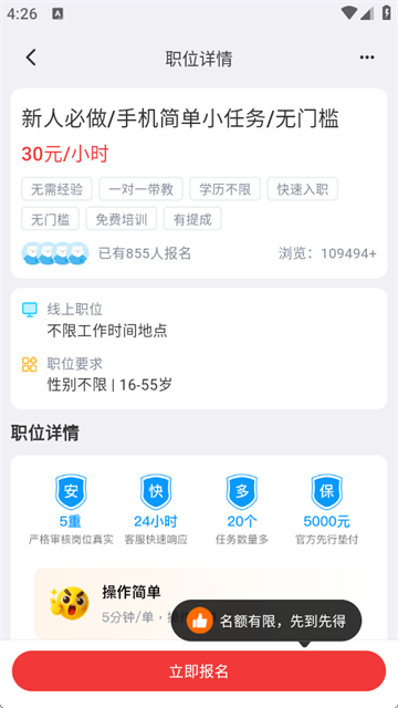 牛马零工app官方版