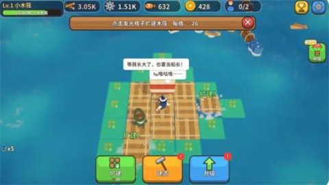 疯狂木筏求生 (4)