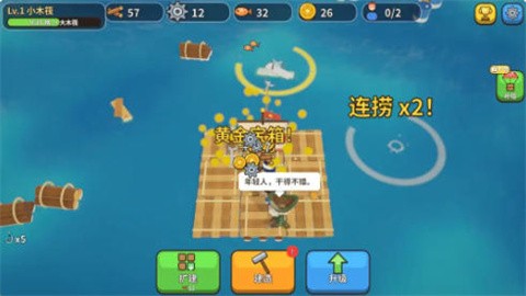 疯狂木筏求生 (3)