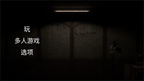 黑暗的追求者 (4)