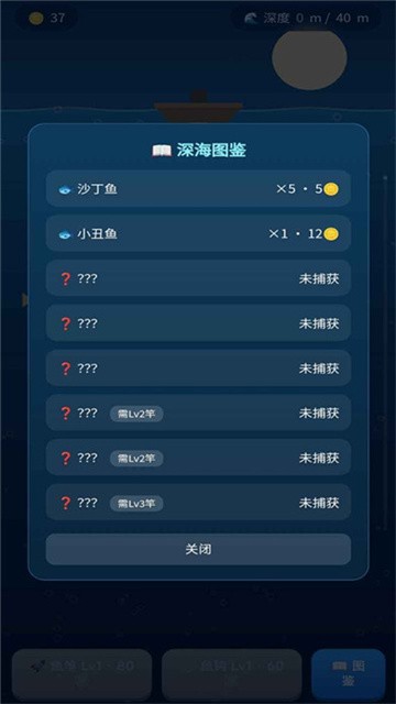 深海钓鱼 (5)