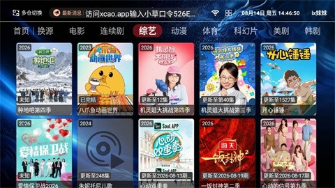 ix妹妹最新版