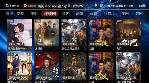 ix妹妹最新版