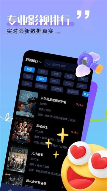 影乐坊无限制版