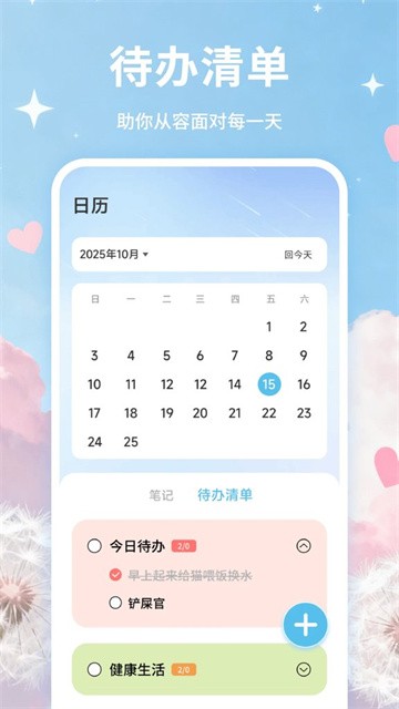 知音密语 (3)