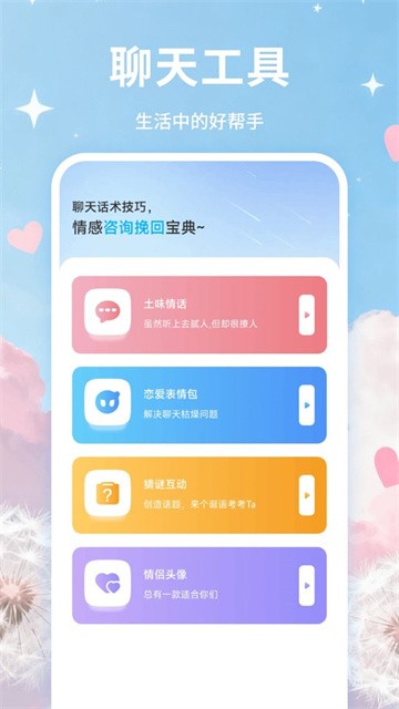 知音密语 (5)