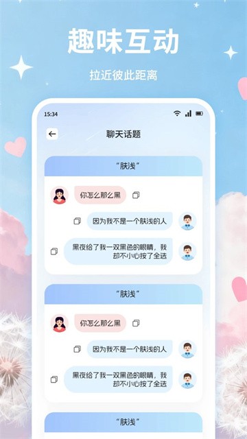 知音密语 (2)