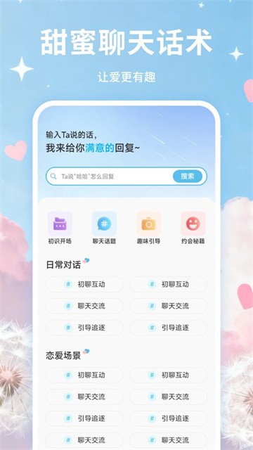 知音密语 (4)