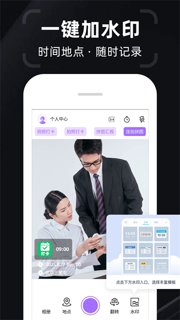 水影相机 (7)