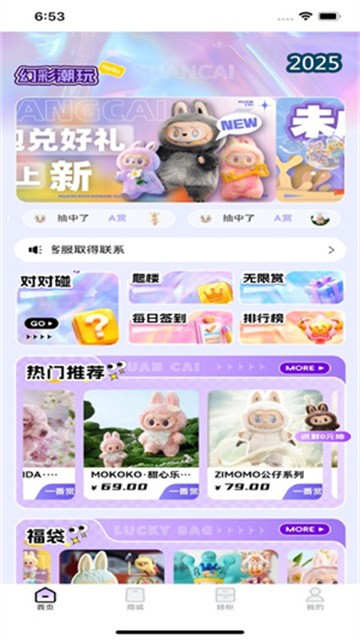 幻彩潮玩APP最新版