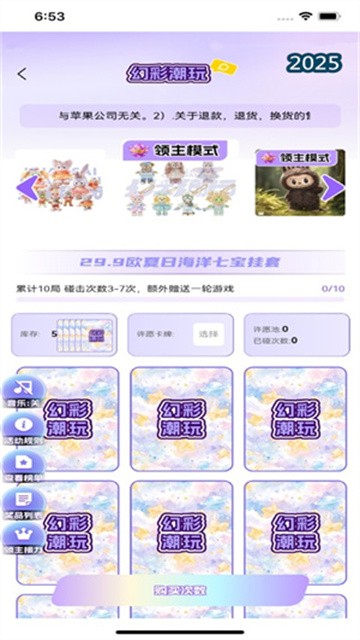 幻彩潮玩APP最新版