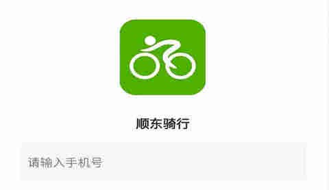 顺东骑行最新版