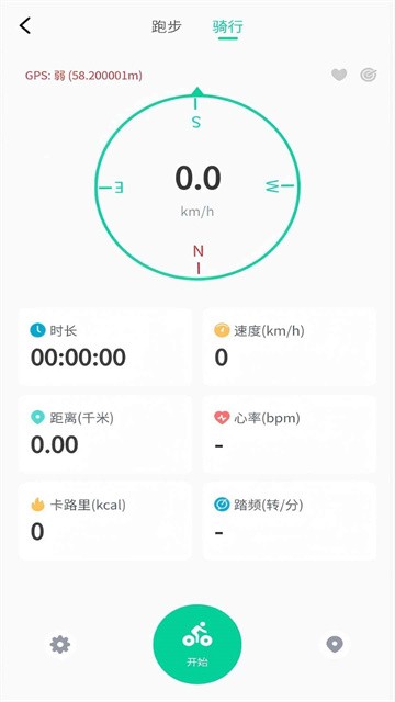 顺东骑行最新版